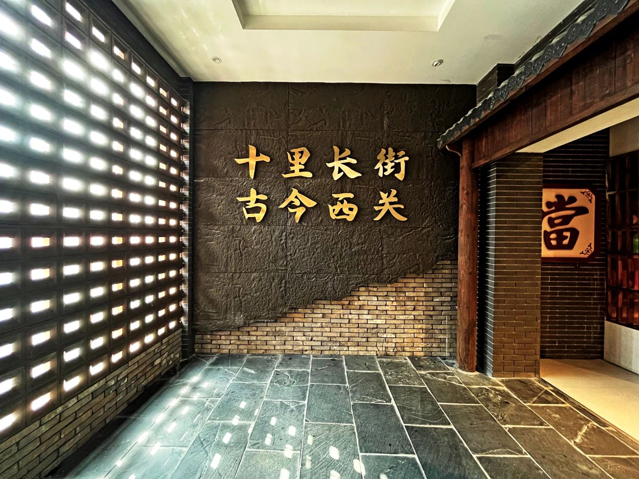 武陵不夜城 · 西关记忆影像馆 - 湖北见启文化传播有限公司